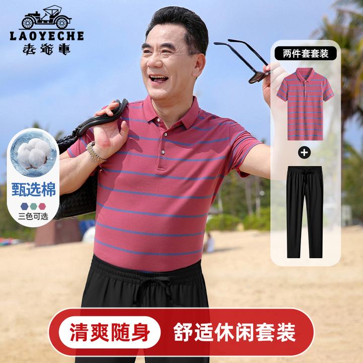 老爷车中老年爸爸装短袖t恤休闲上衣男士透气爸爸装男条纹短袖