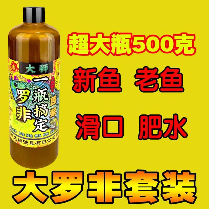 大狮渔具大瓶装一瓶罗非套餐钓鱼添加剂凤梨橘香黑水果酸蛋奶