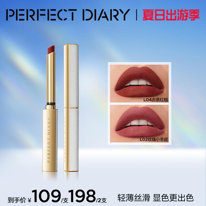 【周迅同款】完美日记小细跟细管口红哑光丝绒雾面变色唇膏不易掉色