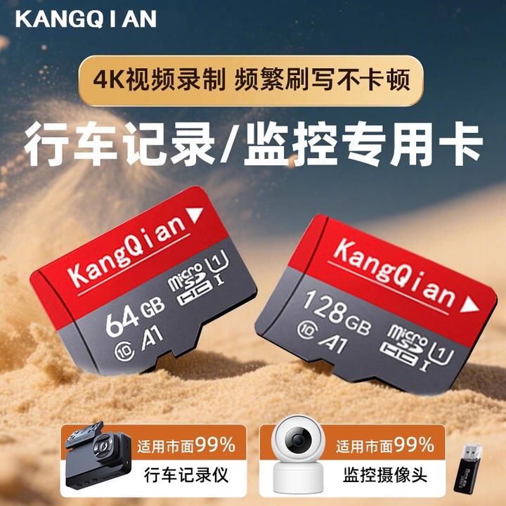 行车记录仪专用内存卡128g汽车高速卡64g车载储存卡fat32监控tf卡