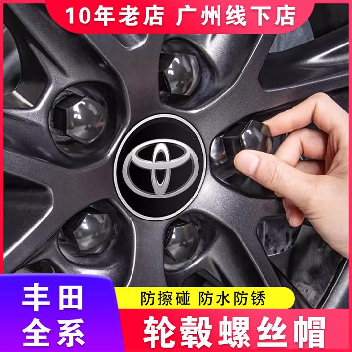 适用丰田轮毂螺丝盖荣放威兰达汉兰达陆放赛那凯美瑞锋兰达卡罗拉