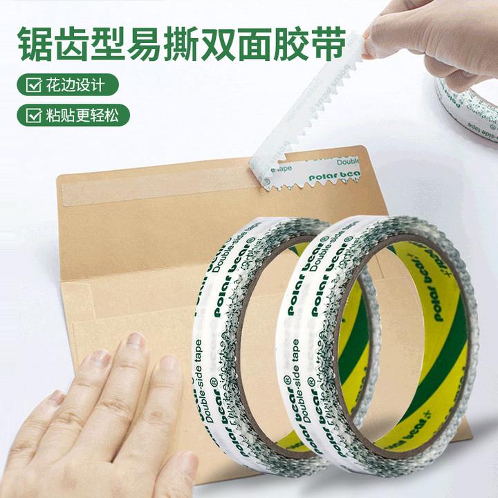 锯齿型易撕双面胶带高粘度强力固定儿童手工文件袋密封墙上贴物胶