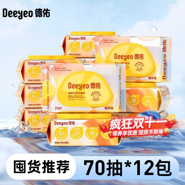 【孙铱专属】德佑大包加厚湿巾70抽新生儿手口擦嘴学生湿纸巾家庭装
