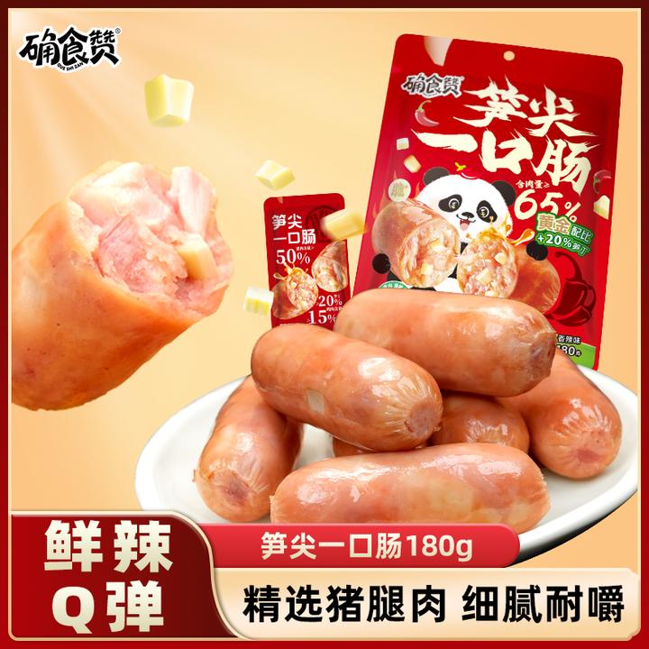确食赞笋尖一口肠辣味迷你猪肉肠休闲零食小吃携带下午点心180g