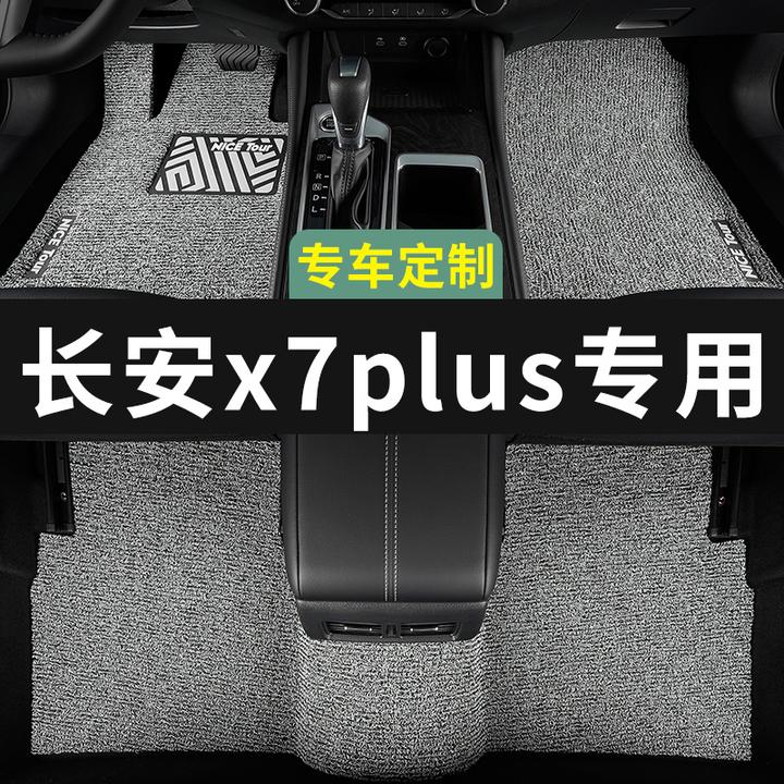 长安x7plus脚垫第二代24款2025汽车专用丝圈地毯主驾驶车垫子直播