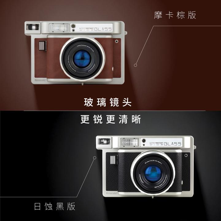 Lomo'Instant Wide Glass 宽幅玻璃镜头拍立得相机