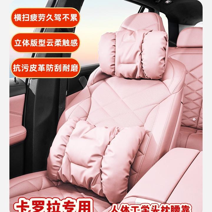 卡罗拉雷凌锋兰达荣放锐志塞纳25款泡泡棉头枕防污皮护颈枕腰靠
