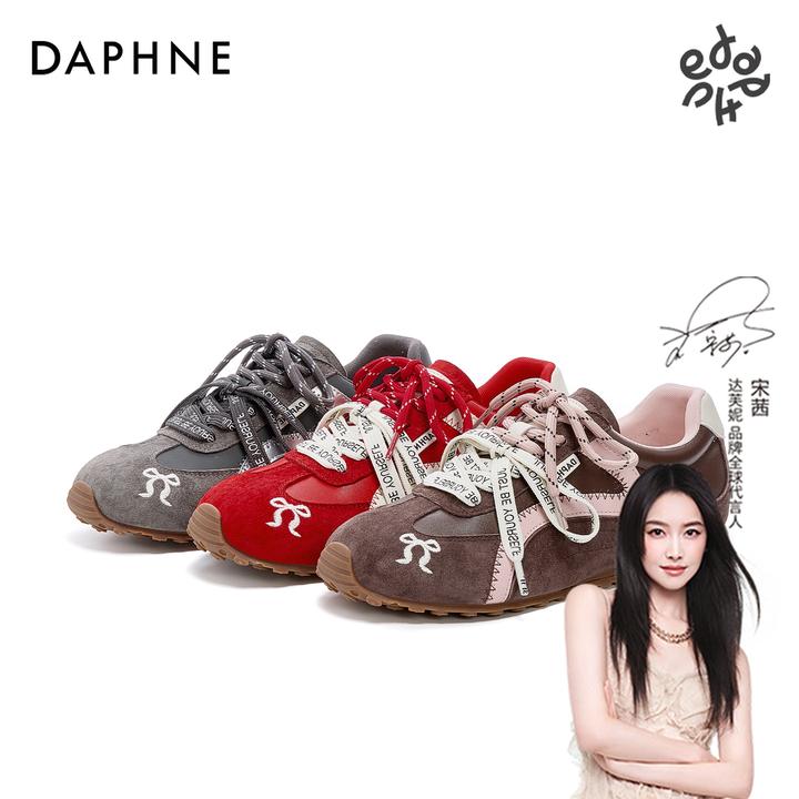 【宋茜代言】达芙妮2025秋季德训鞋舒适轻便软底韩系百搭休闲女鞋