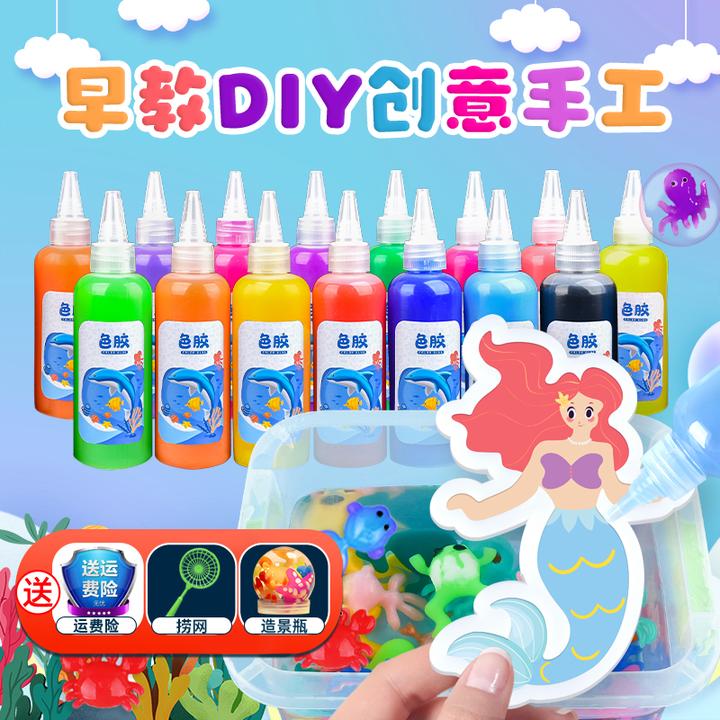 【早教DIY创意手工】海底世界亲子成长玩具戏水玩水男孩女孩玩具