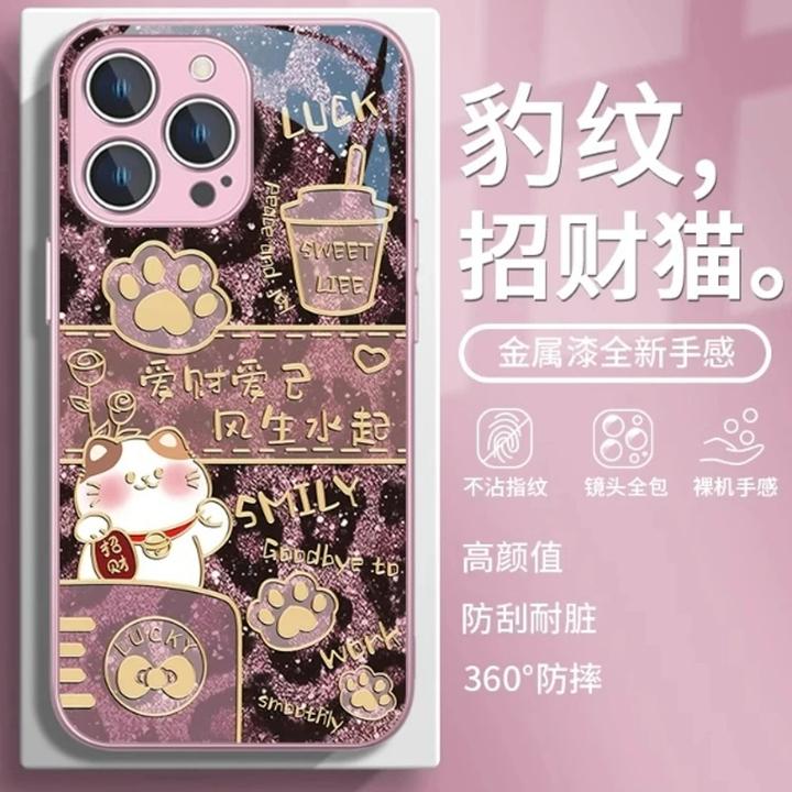 豹纹招财猫金属玻璃壳适用苹果16手机壳华为oppo小米15vivo防摔