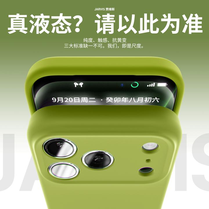 适用苹果15promax全包17air简约亲肤iphone16plus液态硅胶手机壳