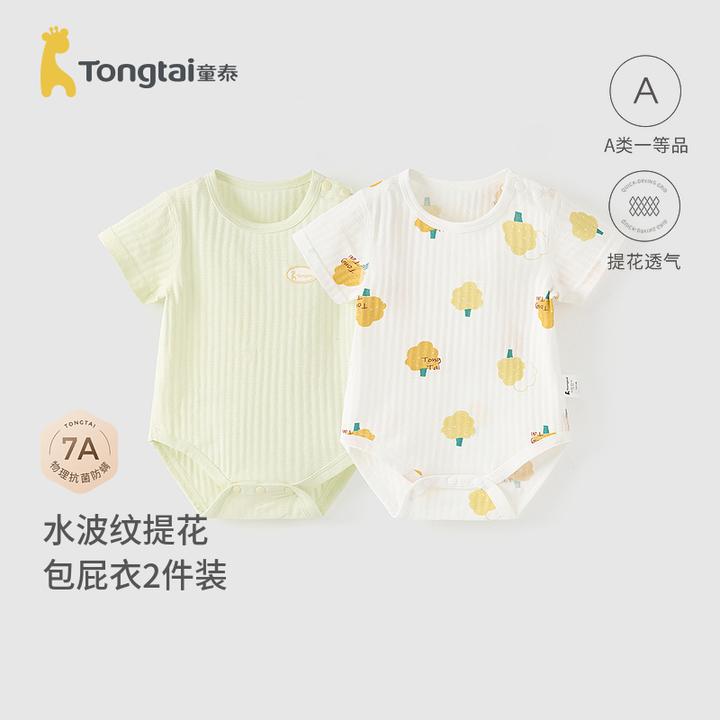 【夏季轻薄2件装】童泰婴儿套头连体包屁衣轻薄款宝宝衣服哈衣爬服