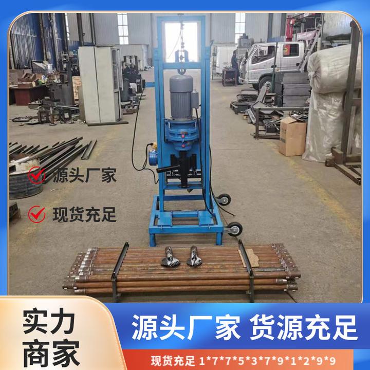 2024小型轮式家用两项电打井机 220V电压百米钻井机 水井钻机2024