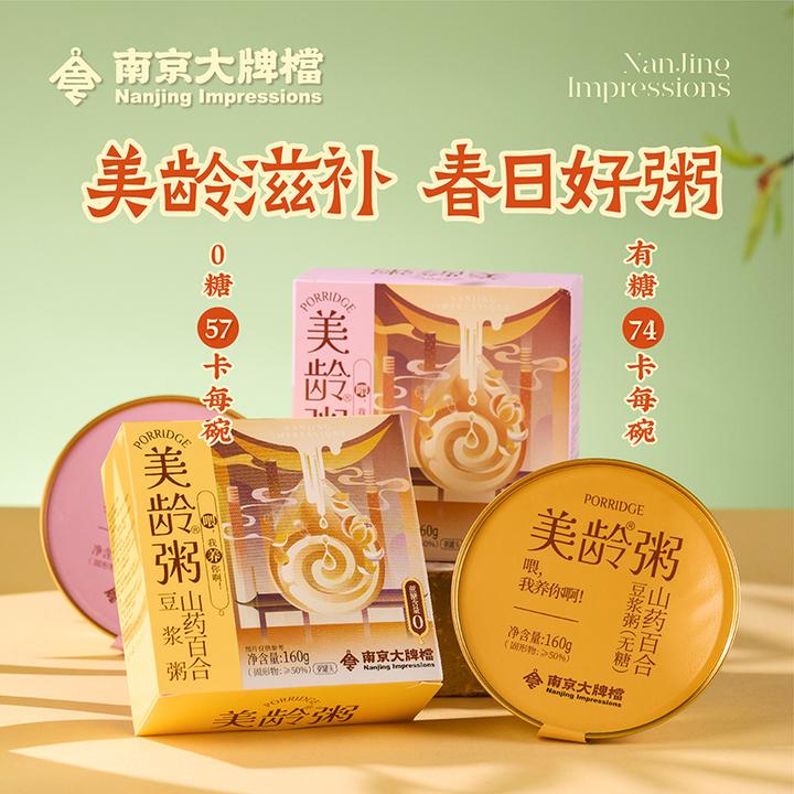 健康早餐豆浆粥零食160g配料干净代餐美龄粥囤货速食粥