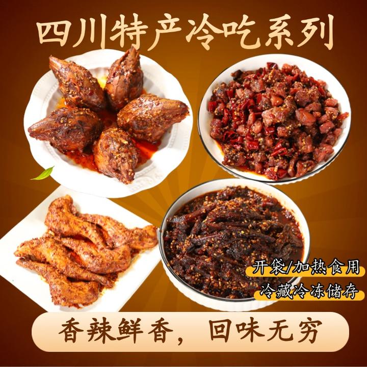 四川成都特产小吃麻辣兔丁麻辣牛肉丁兔腿兔肉麻辣冷吃兔熟食即食