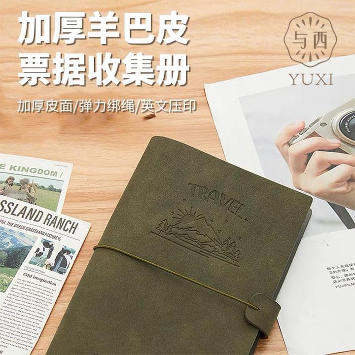 YUXI/与西演唱会门票收纳册复古收集册拍立得相册旅行车票纪念册