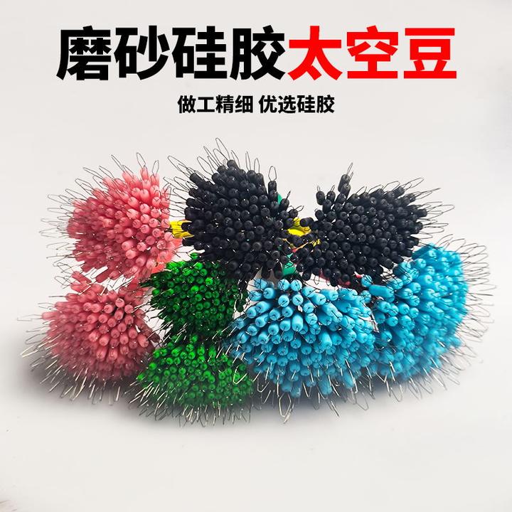 100粒捆装精品磨砂扩孔柔软高弹硅胶太空豆圆柱形垂钓渔具配件