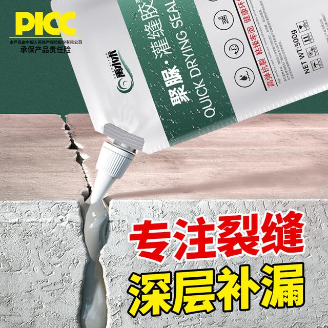 高分子速干灌缝胶防水胶补漏裂缝渗水水泥地面修补聚脲填缝剂灌封