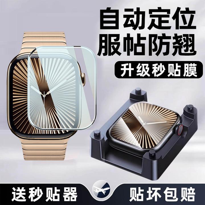适用苹果S11手表膜iwatchS10保护膜S8全包ApplewatchS7钢化S6贴膜