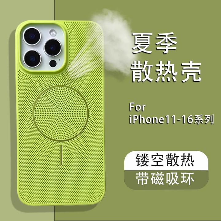 飞虎胜夏季超薄透气散热适用苹果16promax手机壳磁吸15防摔14硬13