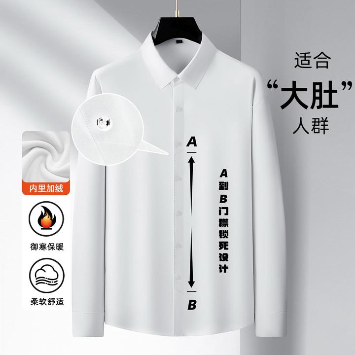 冬季新款加肥加大寸衫男士休闲衬衣加绒加厚男式大码保暖翻领衬衫