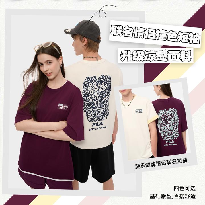 【FILA–MD联名】多彩撞色联名潮流情侣夏季凉感短袖紫色洋气运动T恤