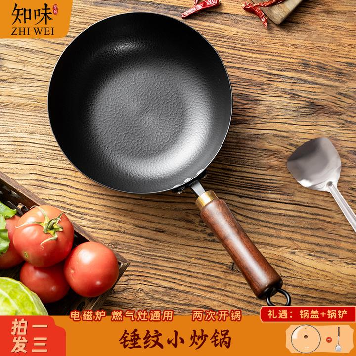 【梦创】 知味皓月无涂层精熟纯铁锅小炒锅小铁锅奶锅免开锅24/26cm