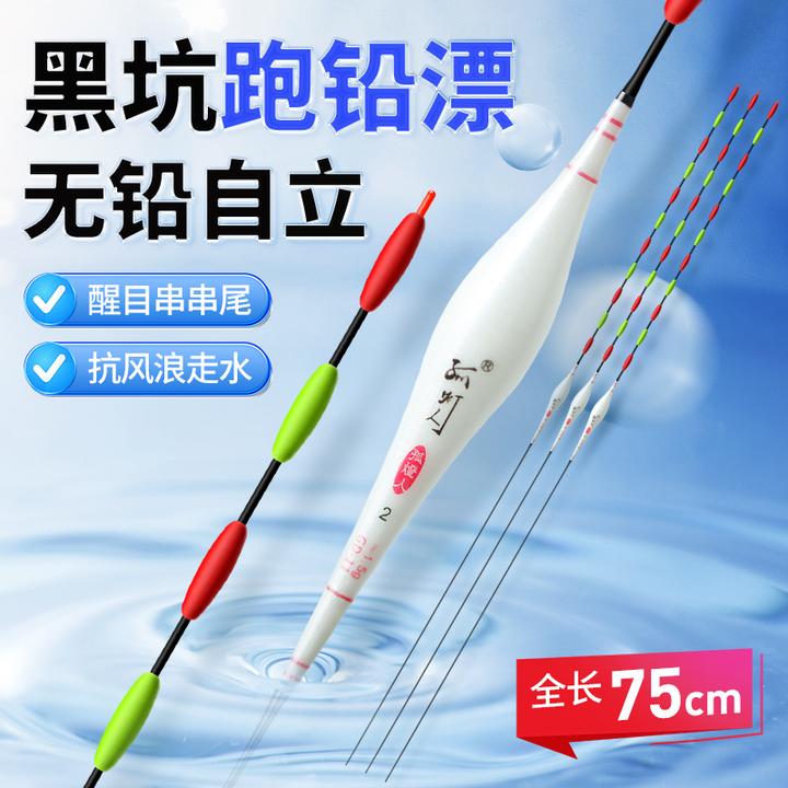 孤灯人11目无铅自立 黑坑 青鱼草鱼超醒目泡沫豆大物巨物跑铅漂