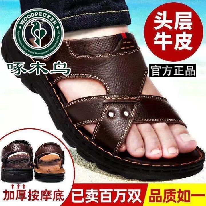 啄木鸟男鞋夏季真皮凉鞋男士沙滩鞋户外休闲百搭防水软底爸爸鞋子