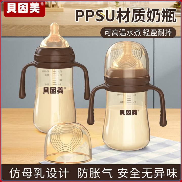 贝因美宝宝奶瓶吸管水杯断奶器奶瓶婴儿宝宝母乳胀气ppsu学饮杯