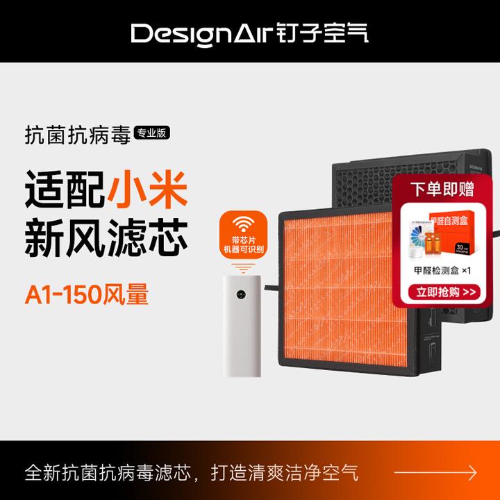 适配米家小米新风机滤芯A1/G1智米中高效滤网150/300除雾霾PM2.5