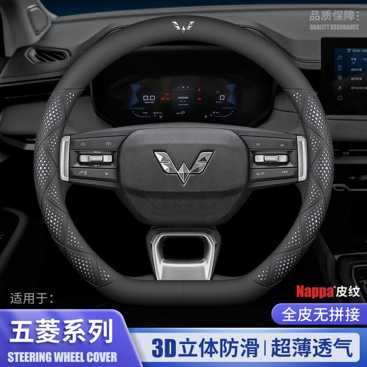 五菱新款爆款冬季方向盘套真皮防滑吸汗耐磨超薄款车把套四季通用