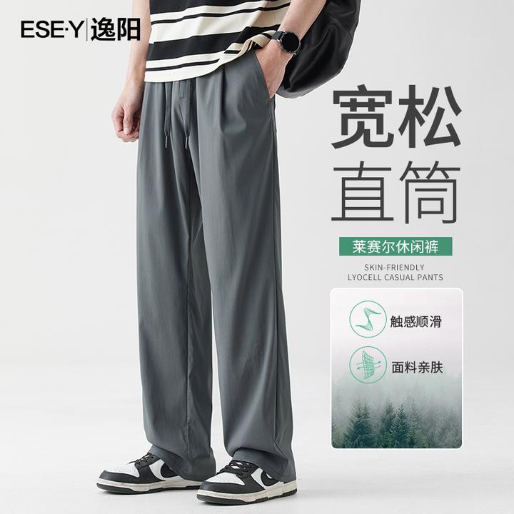 逸阳夏季莱赛尔冰丝阔腿裤薄款休闲裤子男生宽松直筒垂感长裤2039