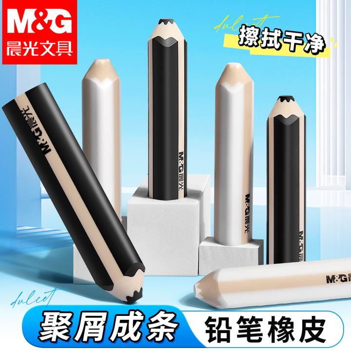 晨光三角铅笔橡皮擦无痕少屑不掉渣小学生作业美术用笔型集屑橡皮