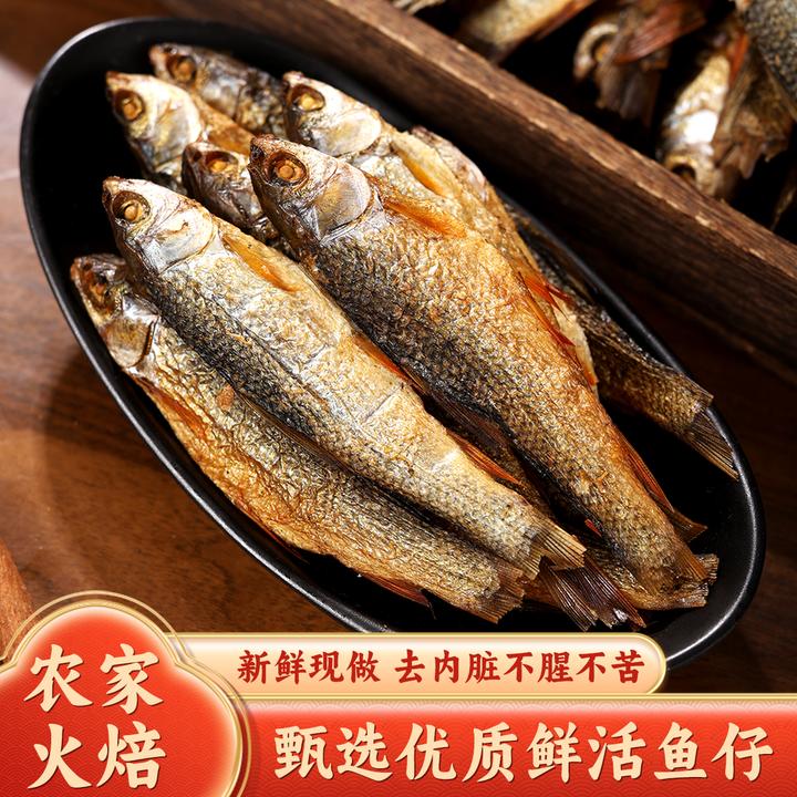 烟熏刁子鱼干湖南特产去内脏正宗农家火焙鱼