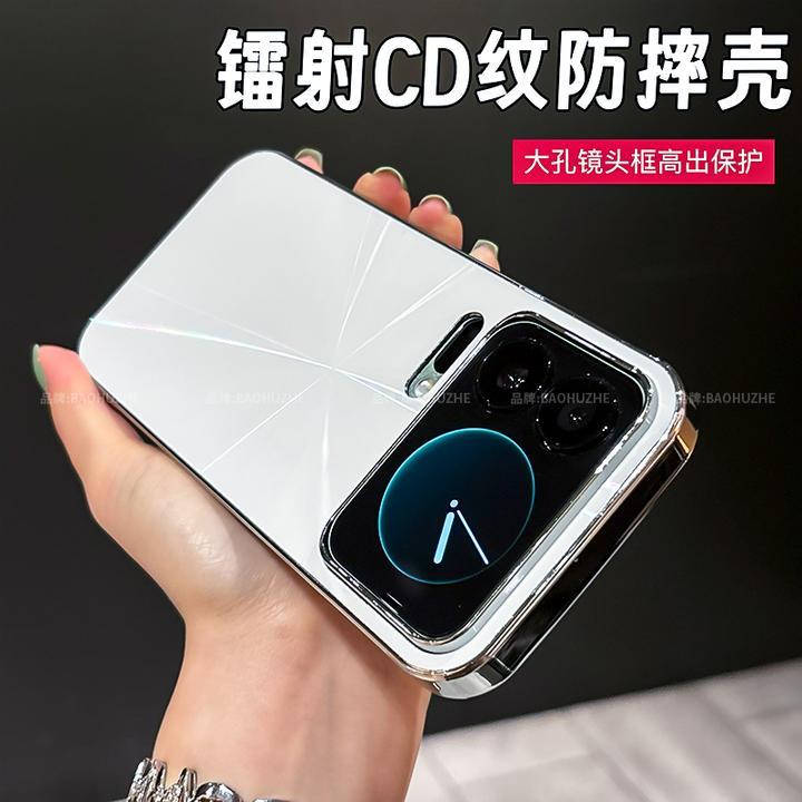 镭射CD纹电镀适用小米17Pro/17Promax/手机壳全包保护防摔防滑条