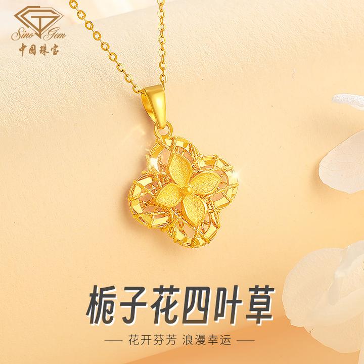 中国珠宝黄金吊坠栀子花四叶草足金项链送女友老婆妈妈生日礼物D1