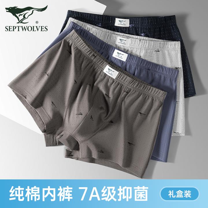 七匹狼抗菌男士内裤男纯棉男款透气四角裤全棉大码宽松平角短裤头