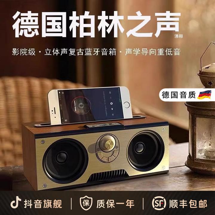 柏林之声德国通用复古木质无线蓝牙音箱便携户外高音质低音炮音响