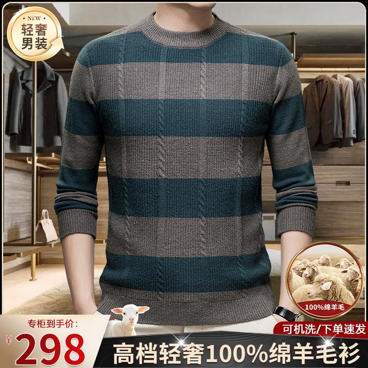 奥莱折扣丨100%纯羊毛男士高档羊毛衫冬季保暖半高领针织百搭毛衣