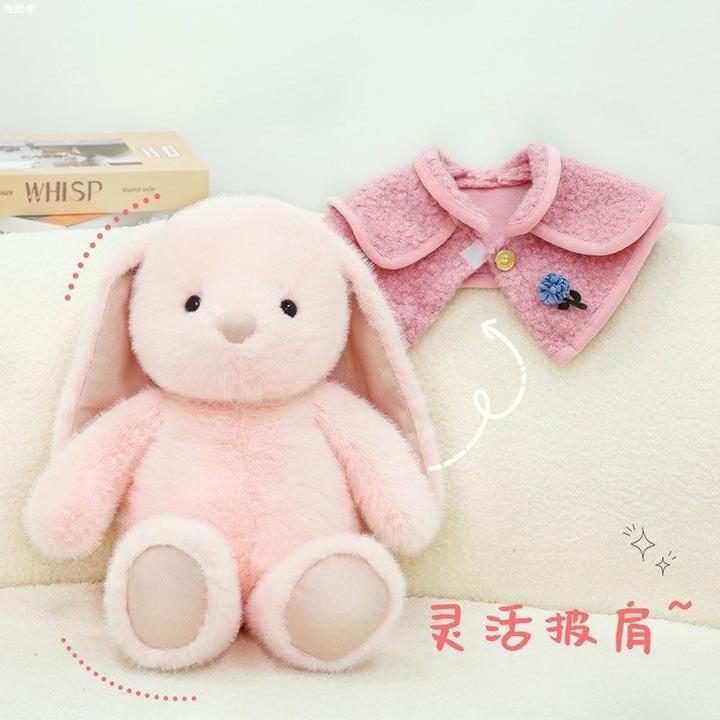 新款披风穿衣小兔子公仔兔兔玩偶柔软小孩抱着睡毛绒娃娃生日礼物