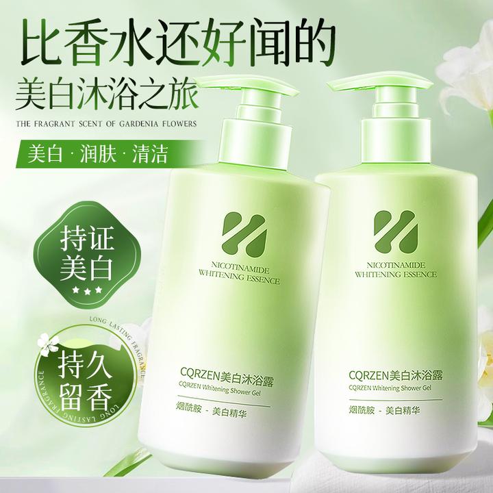 CQRZEN美白沐浴露烟酰胺提亮肤色持久留香全身香体保湿清洁沐浴液