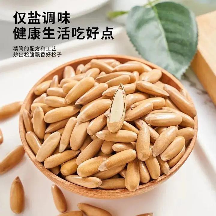 新货巴西松子精选阿富汗原味颗粒坚果休闲炒货极味欢