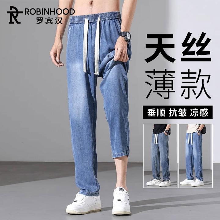 罗宾汉男士牛仔裤直筒宽松潮牌垂坠感天丝薄款夏季长裤男阔腿百搭