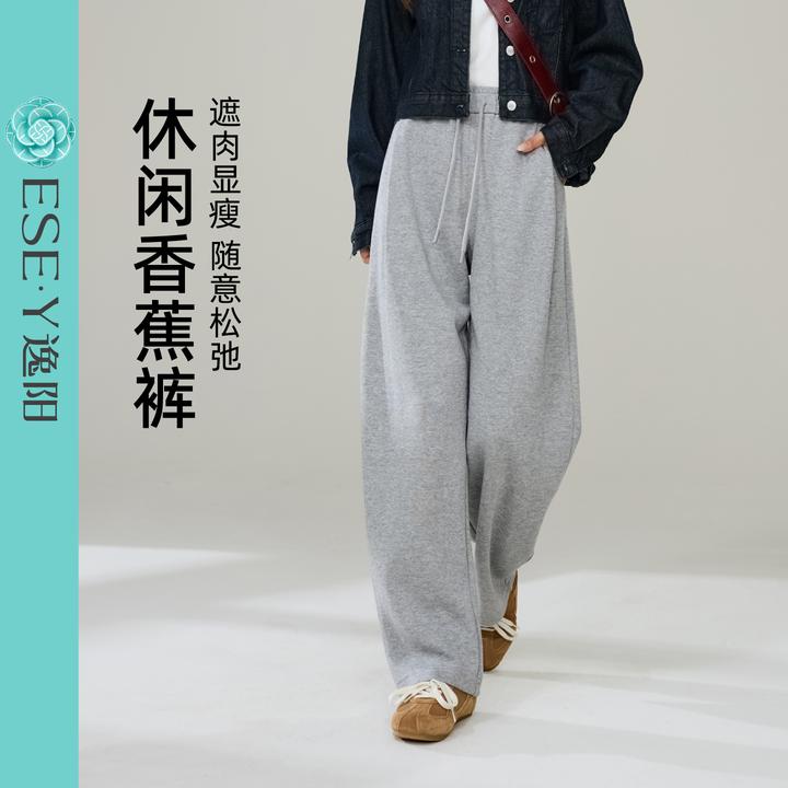 逸阳柔软舒适云感运动裤女2025秋新款直筒宽松显瘦弯阔腿裤