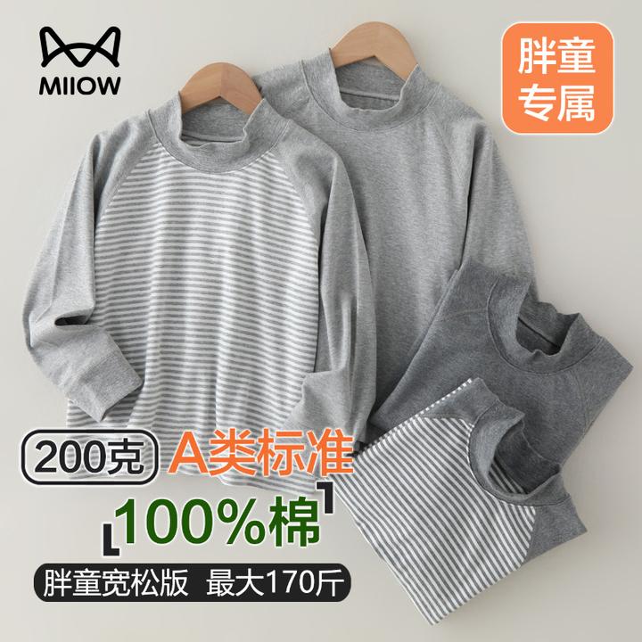 猫人胖童100%棉保暖内衣2件装男童a类秋冬半高领打底衫大童家居服