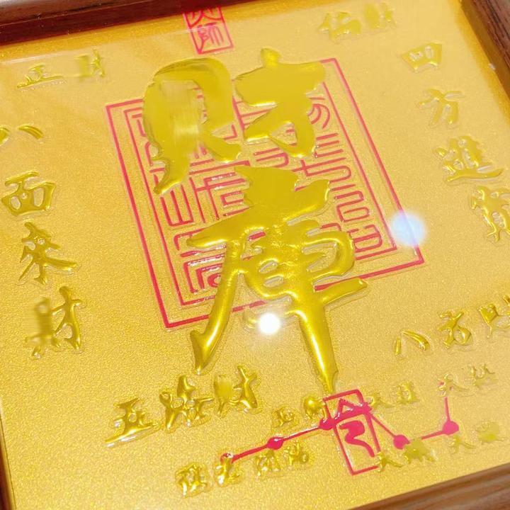 【五路八方来才】马上有Q摆件才库相框摆件 桌面摆件 7357