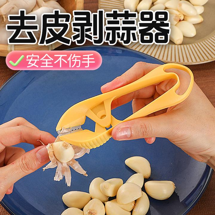 【新厨仕】剥蒜器扒蒜家用手动剥蒜皮神器剪蒜头去蒜皮剥蒜衣去蒂器