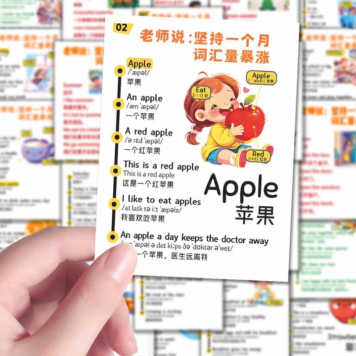 108张小学英语零基础贴纸单词基础知识学习笔记本iPad贴画防水