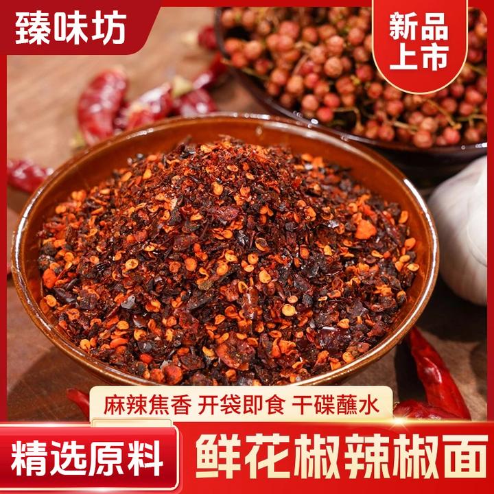 鲜花椒辣椒面麻辣鲜香用于烙锅烧烤火锅蘸水 KX-1